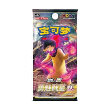 Pokémon Chinese Typhlosion Jumbo Booster Pack