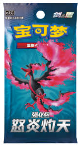 Pokémon Chinese Skorching Skies Booster Pack