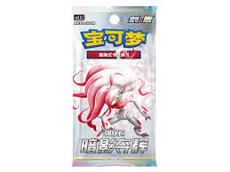 Pokémon Chinese Shadow Of Glory Booster Pack