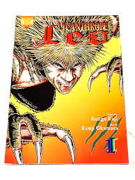 Lycanthrope Leo #1 Viz Comic